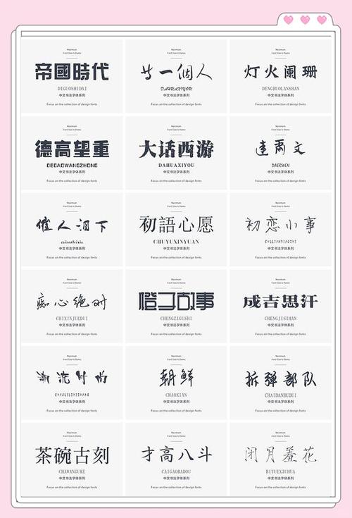 字体如何选?设计字体挑哪些关键?-图2 字体如何选?设计字体挑哪些关键?-图2