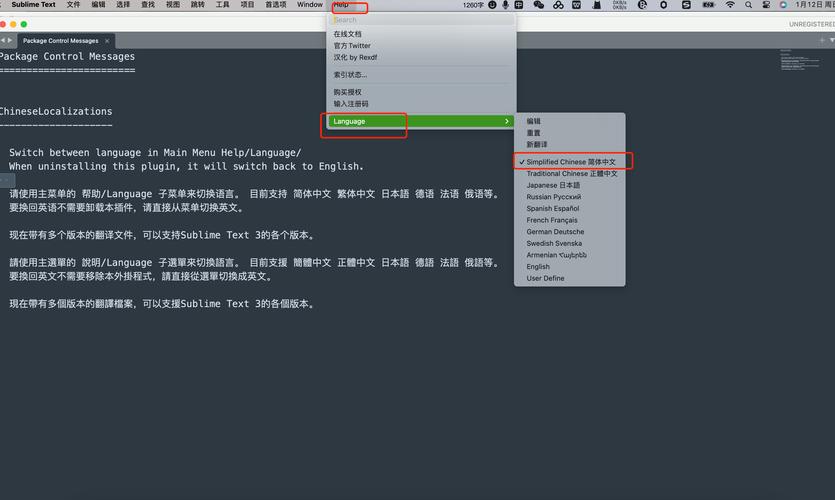 Sublime Text 3如何用命令行打开或操作?-图3 Sublime Text 3如何用命令行打开或操作?-图3