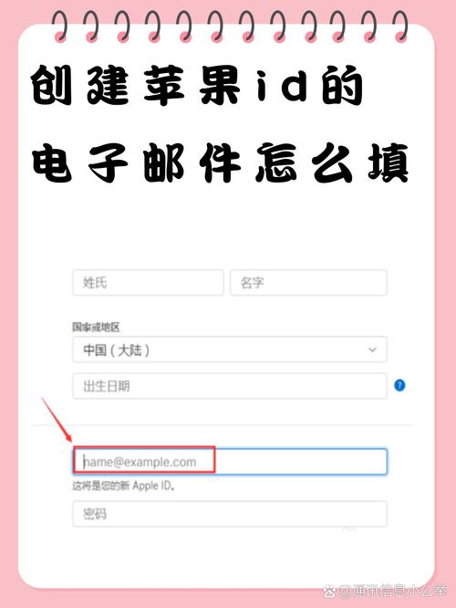 苹果公司邮箱怎么设置？-图2