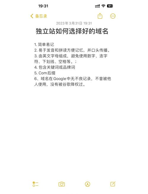 选域名,关键看哪些要素?-图3 选域名,关键看哪些要素?-图3