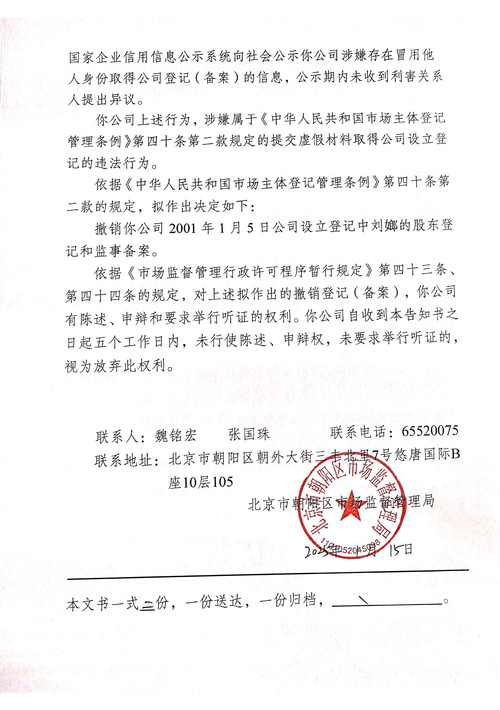 备案成功域名如何撤销?-图2 备案成功域名如何撤销?-图2