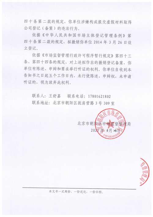 备案成功域名如何撤销?-图3 备案成功域名如何撤销?-图3