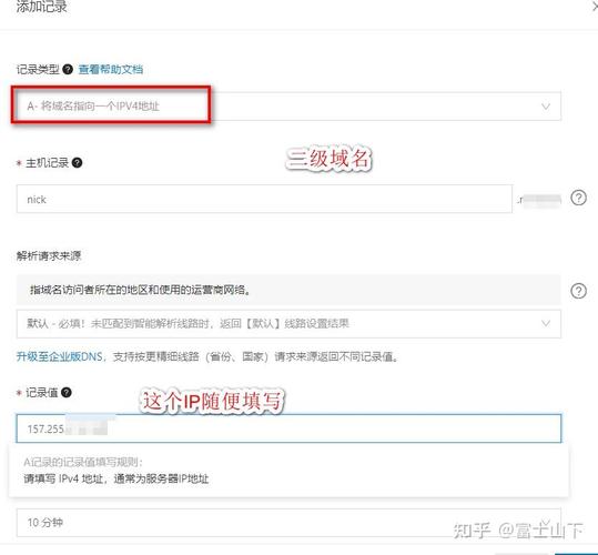 如何让域名跳转网站？怎么做？-图3