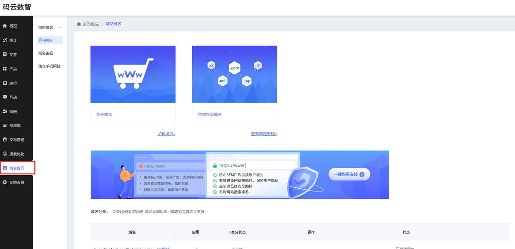 如何快速搭建个人微网站?-图3 如何快速搭建个人微网站?-图3