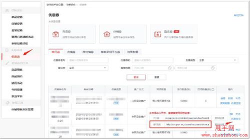 动易后台如何设置复制限制?-图2 动易后台如何设置复制限制?-图2