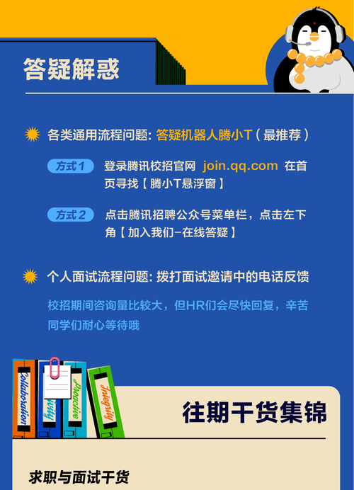 腾讯招聘有哪些最新岗位？-图3