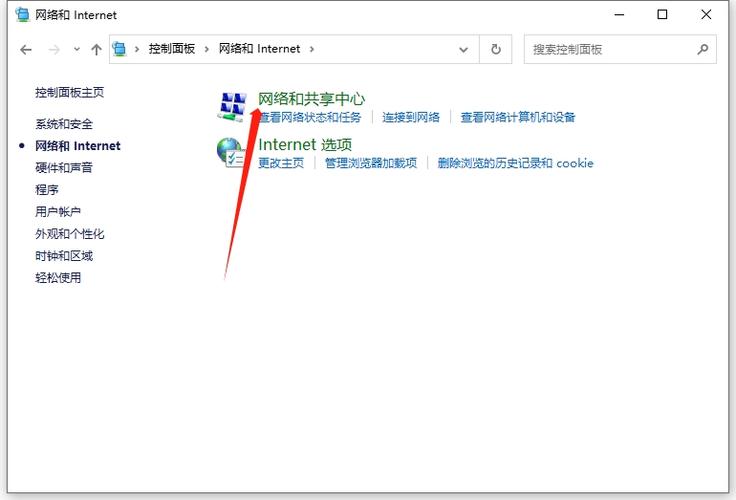 网络共享命令如何正确打开与使用？-图2