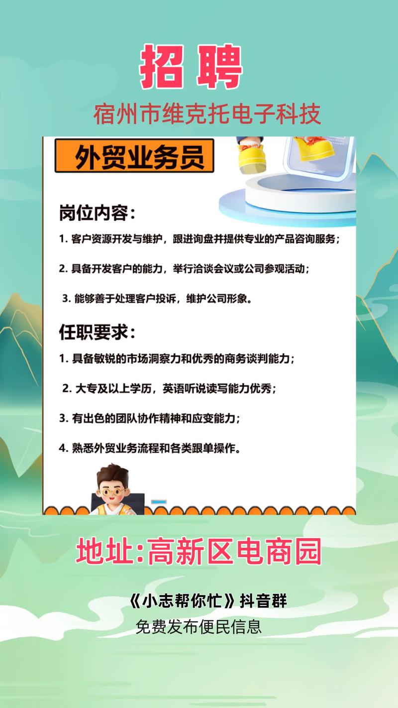 keo招聘具体岗位和要求是什么?-图1 keo招聘具体岗位和要求是什么?-图1