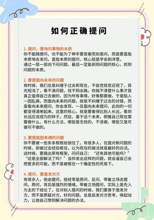 如何精准提问设计师,才能得到优质答案?-图1 如何精准提问设计师,才能得到优质答案?-图1