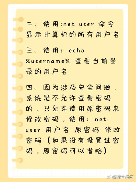 如何查看当前用户的命令行？-图1