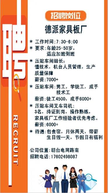 Homebase招聘具体岗位和要求是什么?-图2 Homebase招聘具体岗位和要求是什么?-图2