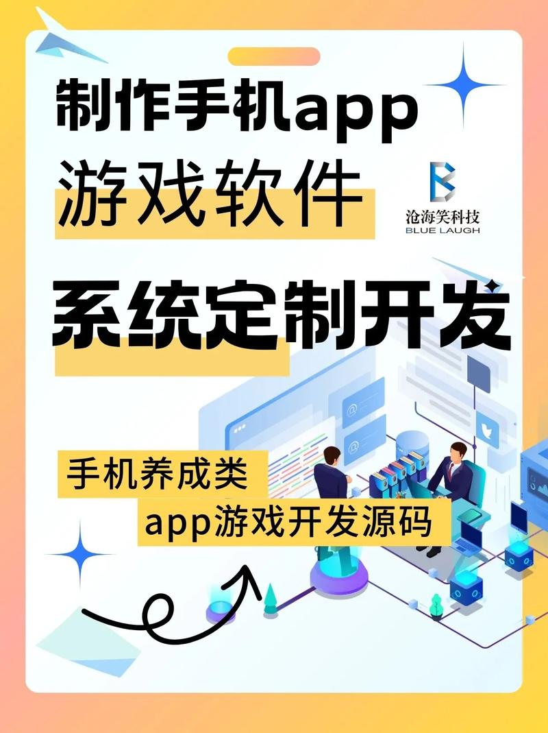 开发后的app如何有效落地应用？-图2