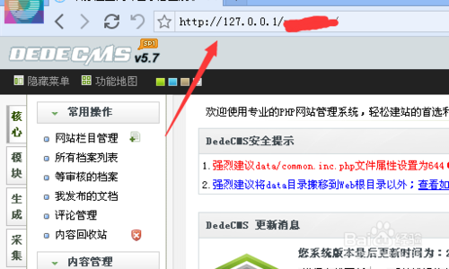 织梦栏目如何连接网页？-图2