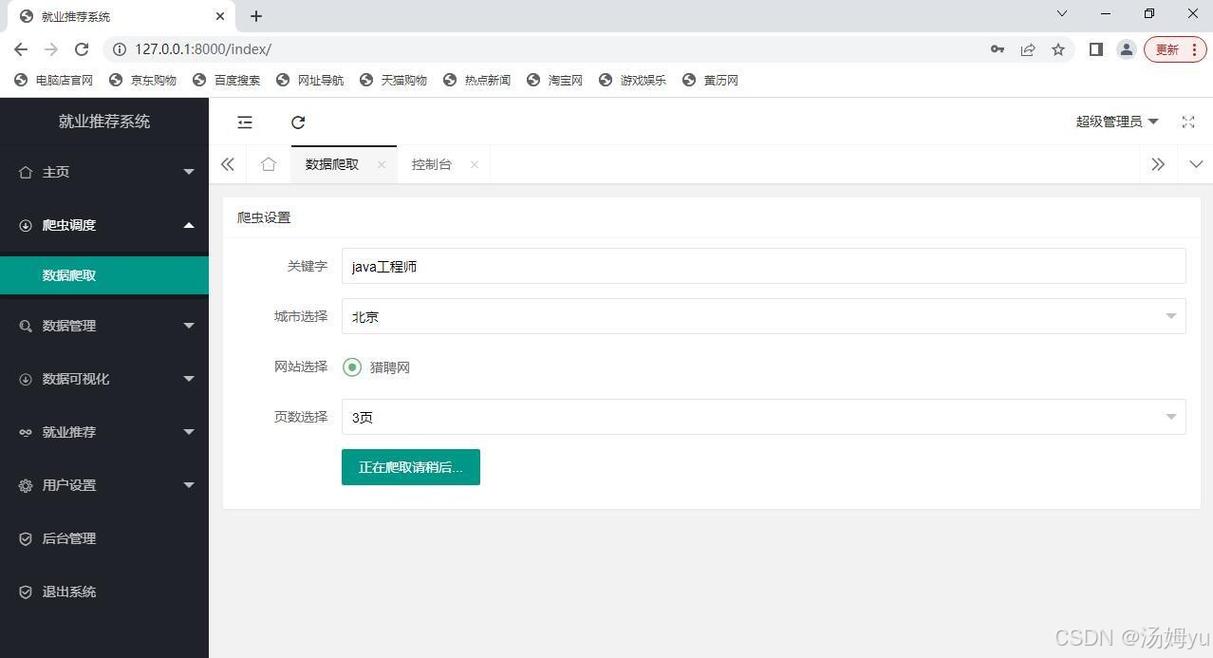 Python招聘,薪资与技能要求如何?-图3 Python招聘,薪资与技能要求如何?-图3