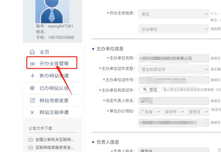 备案网站建设需注意哪些关键点?-图1 备案网站建设需注意哪些关键点?-图1