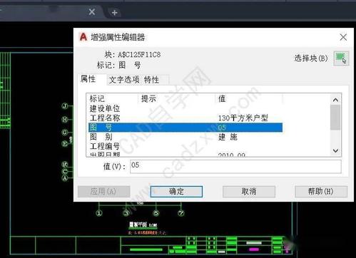 CAD块在位编辑命令如何高效使用?-图2 CAD块在位编辑命令如何高效使用?-图2