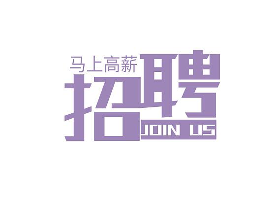 PILZ招聘有何职位?要求如何?-图2 PILZ招聘有何职位?要求如何?-图2