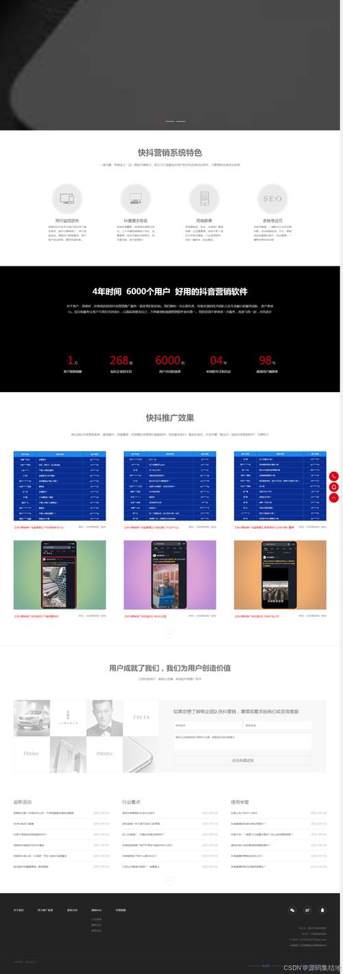 网页推广公司，如何高效获客？-图3