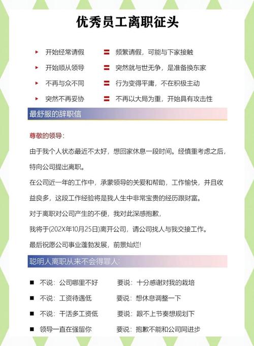 中企动力离职流程复杂吗？需注意哪些细节？-图3