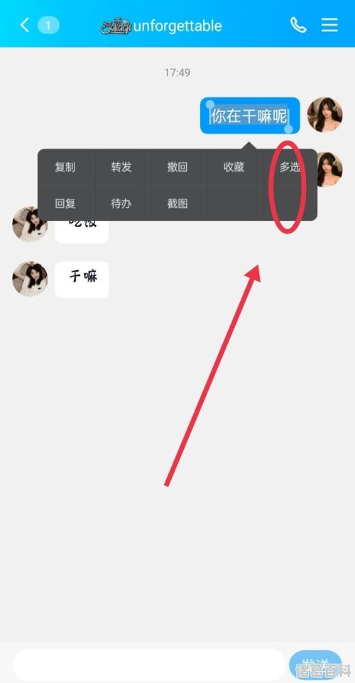 临时会话聊天怎么设置?-图3 临时会话聊天怎么设置?-图3
