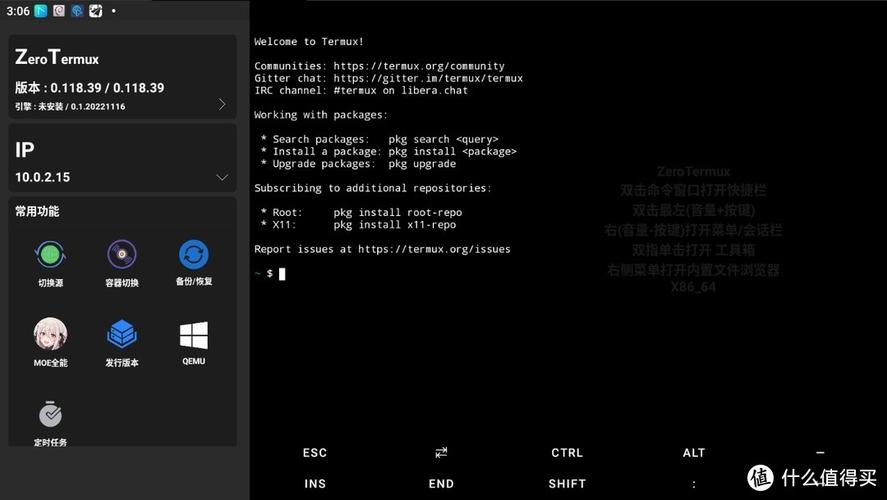 安卓命令行软件有哪些实用工具?-图3 安卓命令行软件有哪些实用工具?-图3