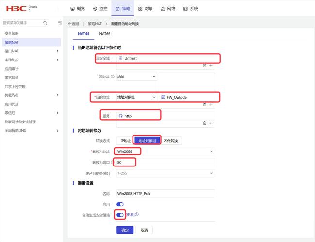 天融信防火墙常用配置命令有哪些?-图3 天融信防火墙常用配置命令有哪些?-图3
