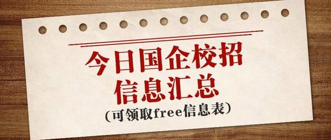 free招聘是免费招聘吗?-图3 free招聘是免费招聘吗?-图3