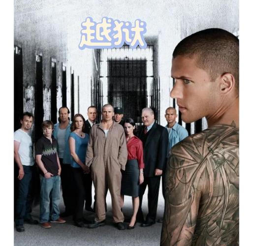 越狱招聘?谁在招?招什么人?-图1 越狱招聘?谁在招?招什么人?-图1