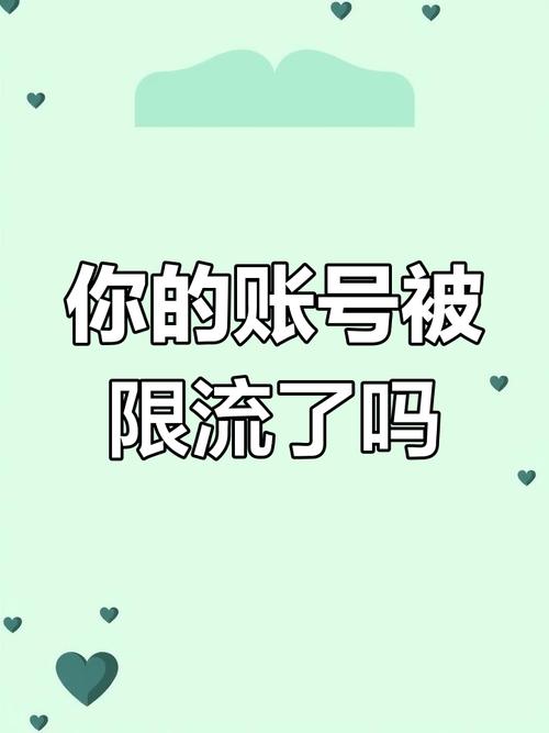 抖音限流后,如何判断是误判还是违规?-图1 抖音限流后,如何判断是误判还是违规?-图1