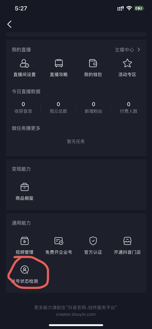 抖音限流后,如何判断是误判还是违规?-图2 抖音限流后,如何判断是误判还是违规?-图2