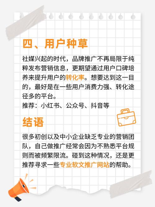 软文引流,如何精准导向目标网站?-图3 软文引流,如何精准导向目标网站?-图3