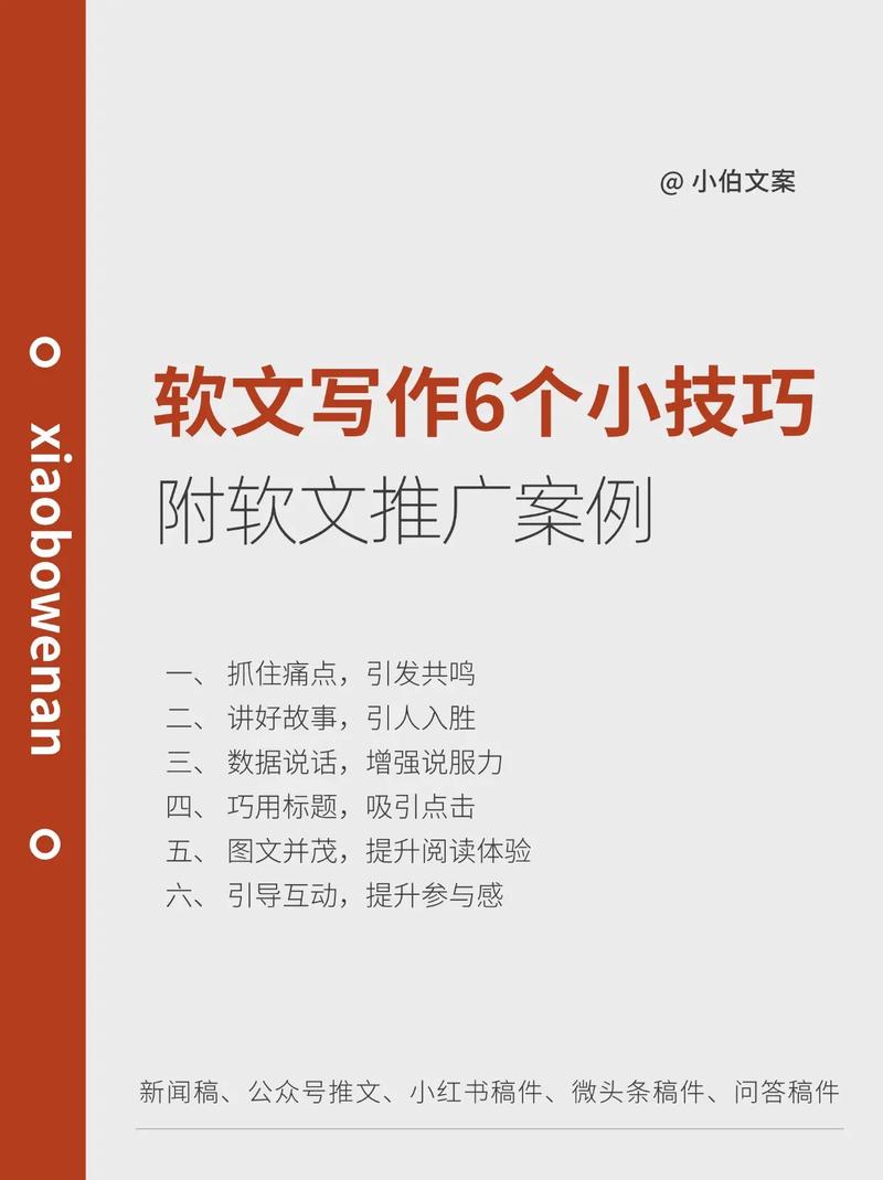 软文引流,如何精准导向目标网站?-图2 软文引流,如何精准导向目标网站?-图2