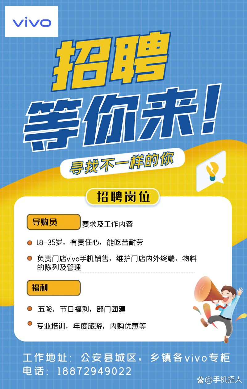 vivojava招聘有哪些岗位和要求?-图3 vivojava招聘有哪些岗位和要求?-图3