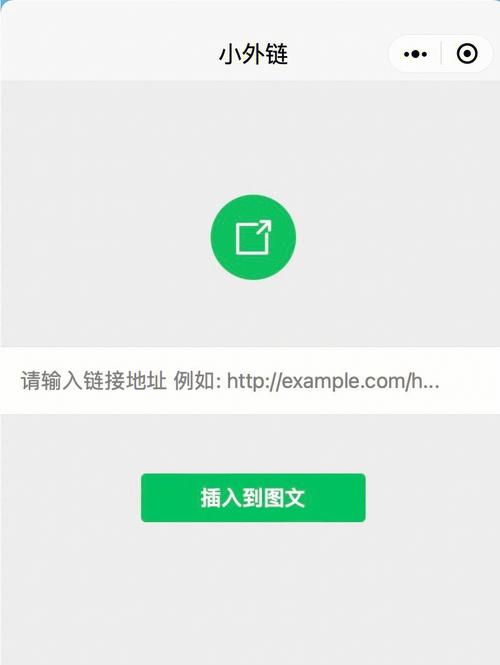 微信怎么制作网页链接？-图2