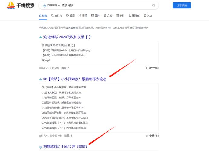 网站搜索如何快速靠前?-图3 网站搜索如何快速靠前?-图3