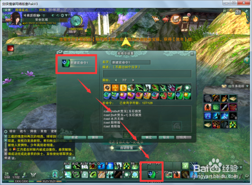 剑网三宏命令怎么用?有哪些实用技巧?-图1 剑网三宏命令怎么用?有哪些实用技巧?-图1