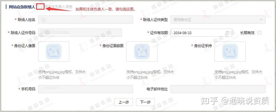 公安网备案怎么查?-图3 公安网备案怎么查?-图3