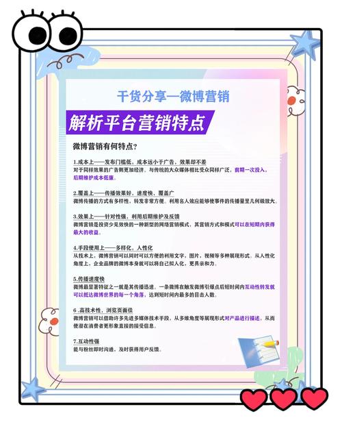 微博营销怎么做才有效?-图1 微博营销怎么做才有效?-图1