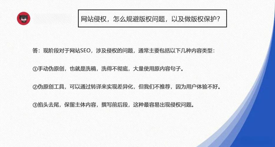 如何避免侵权?-图1 如何避免侵权?-图1