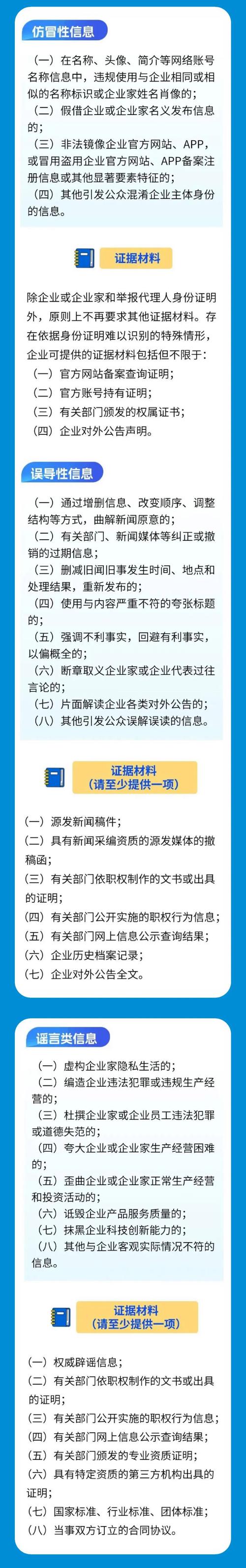 如何避免侵权?-图3 如何避免侵权?-图3