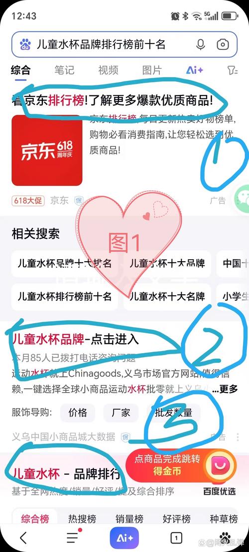 百度如何提升排名?关键方法有哪些?-图1 百度如何提升排名?关键方法有哪些?-图1