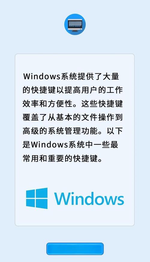 Windows关机命令快捷键有哪些?-图3 Windows关机命令快捷键有哪些?-图3