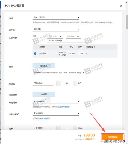 个人如何购买域名和空间?新手怎么操作?-图2 个人如何购买域名和空间?新手怎么操作?-图2