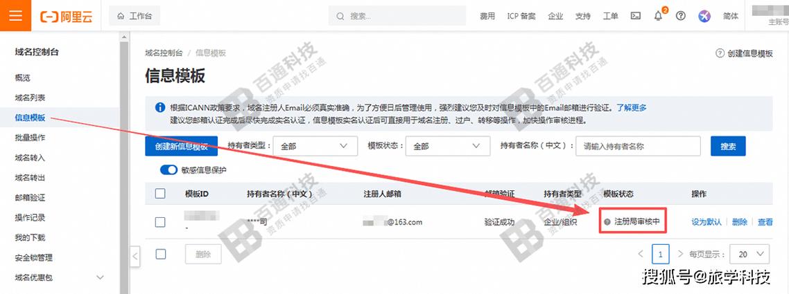 个人如何购买域名和空间?新手怎么操作?-图3 个人如何购买域名和空间?新手怎么操作?-图3