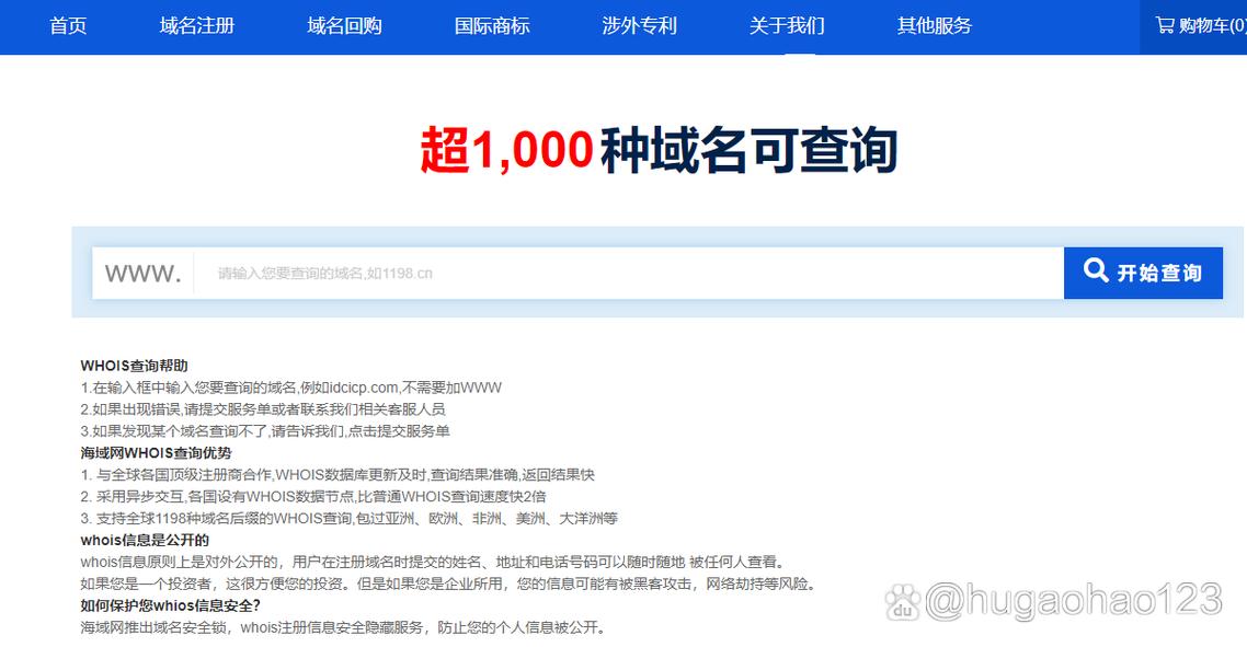 域名注册后，网站建站步骤是什么？-图2