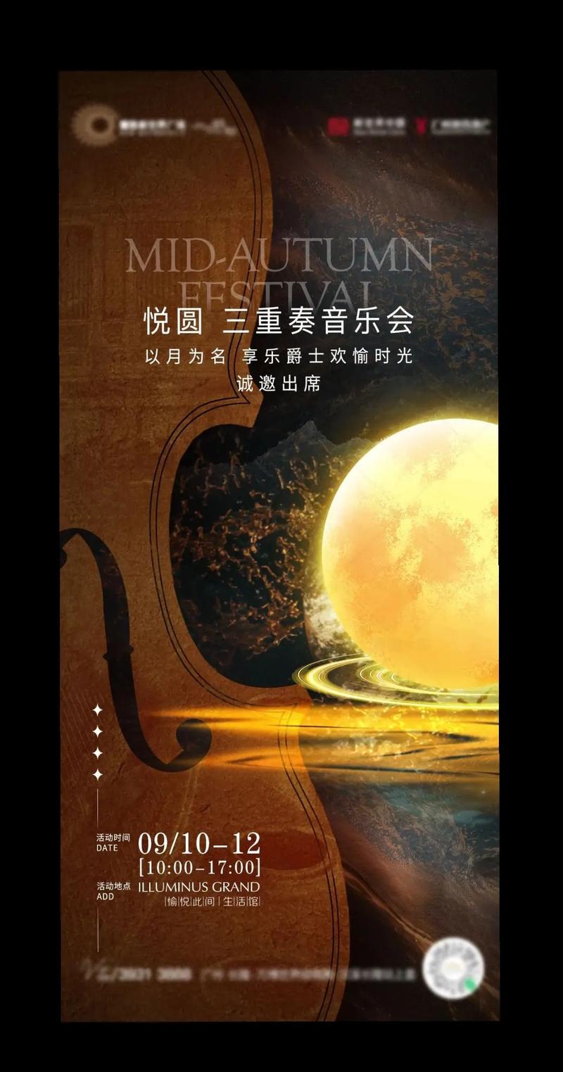 PS做音乐海报,关键步骤有哪些?-图2 PS做音乐海报,关键步骤有哪些?-图2