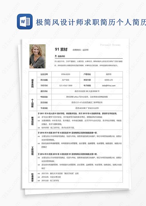 设计师如何有效保障自身权益?-图2 设计师如何有效保障自身权益?-图2