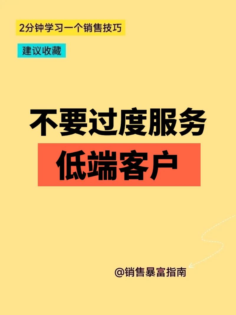 高质量客户难留,如何破解?-图2 高质量客户难留,如何破解?-图2