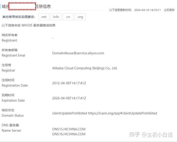 域名如何彻底隐藏不被查到?-图2 域名如何彻底隐藏不被查到?-图2