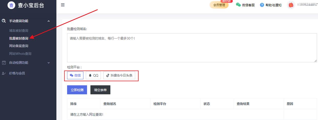 域名如何彻底隐藏不被查到?-图3 域名如何彻底隐藏不被查到?-图3